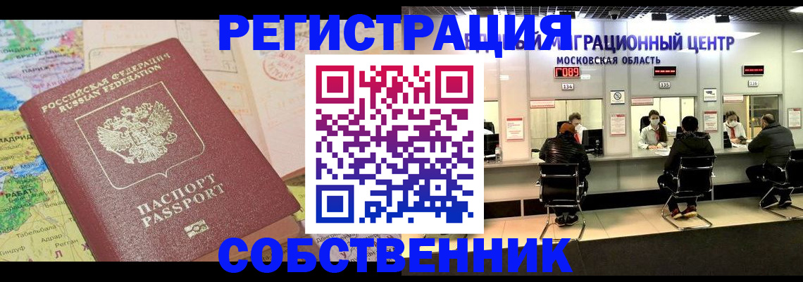 временная регистрация законно в Лодейном Поле