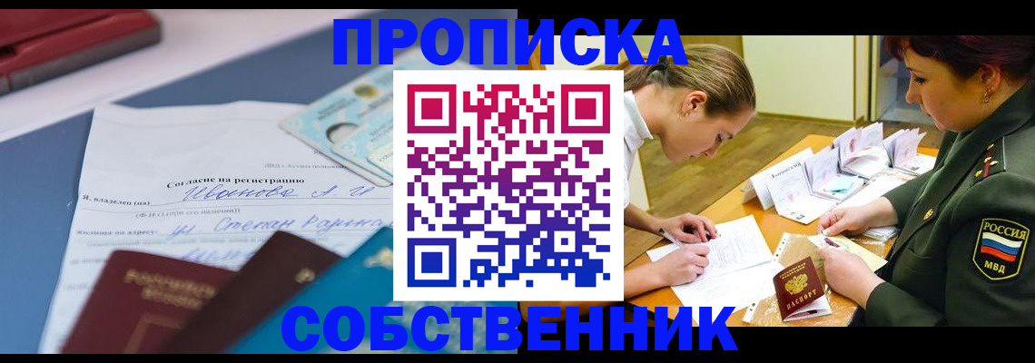 временная регистрация поиск в Лодейном Поле