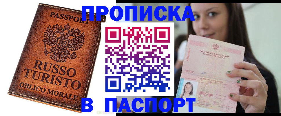 временная регистрация поиск в Лодейном Поле