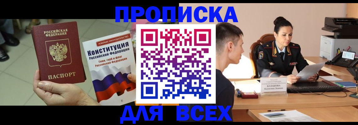 прописка ребенка в Лодейном Поле