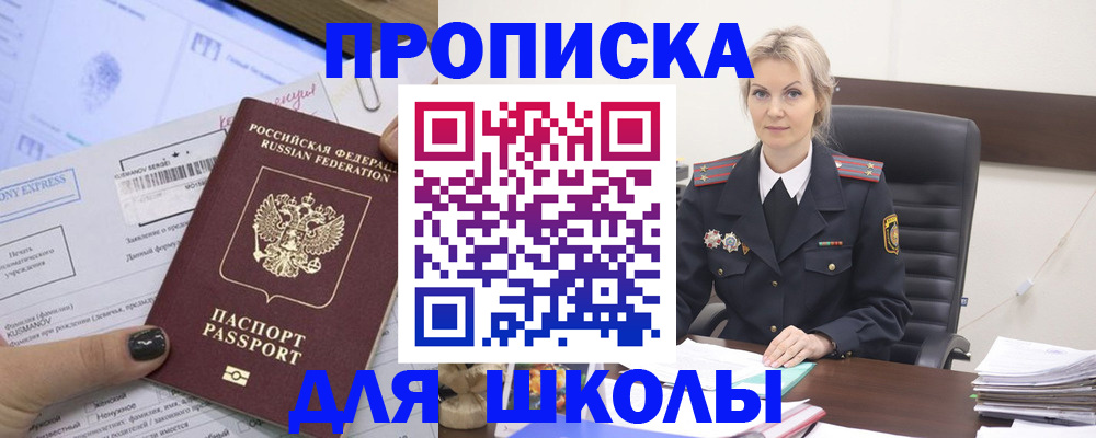 прописка поиск в Лодейном Поле