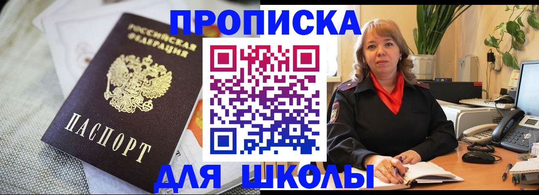 временная регистрация недорого в Лодейном Поле