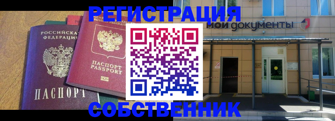 прописка регистрация в Лодейном Поле
